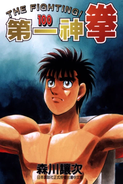 Cover of Vol. 100