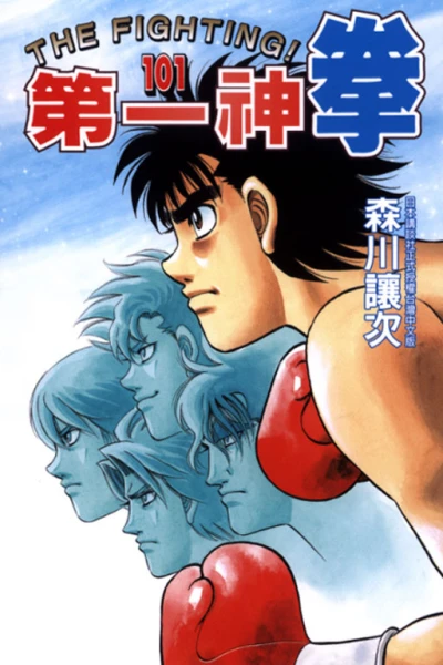 Cover of Vol. 101