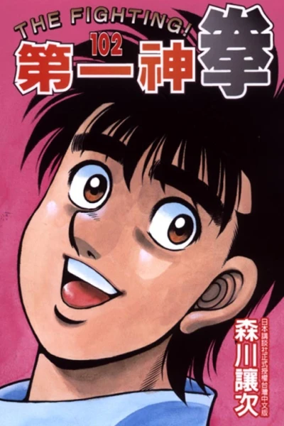 Cover of Vol. 102