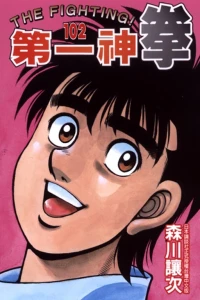 Vol. 102