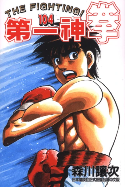 Cover of Vol. 104