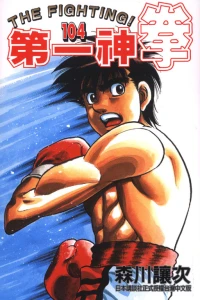 Vol. 104