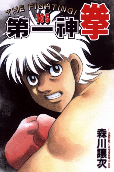 Cover of Vol. 105