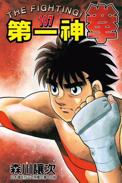 Cover of Vol. 107