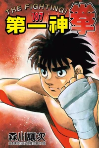 Vol. 107