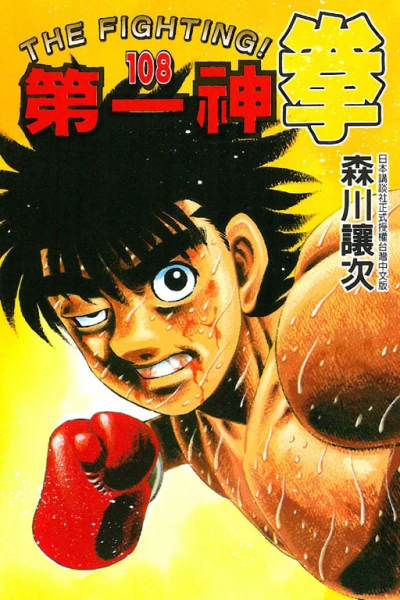 Cover of Vol. 108
