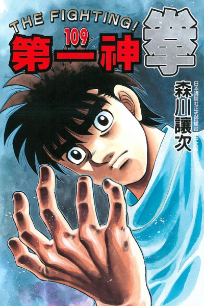 Cover of Vol. 109