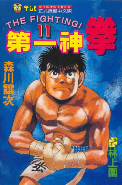 Cover of Vol. 11