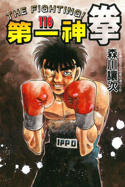 Cover of Vol. 110