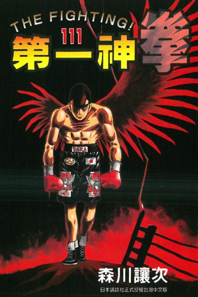Cover of Vol. 111