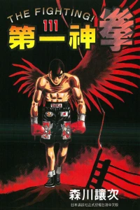 Vol. 111
