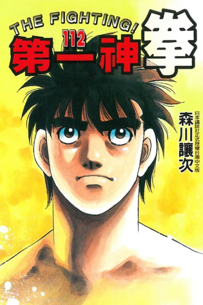 Cover of Vol. 112