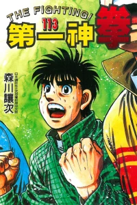 Vol. 113
