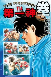 Vol. 114