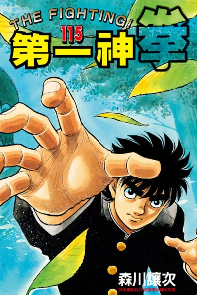 Cover of Vol. 115