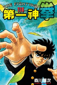 Vol. 115