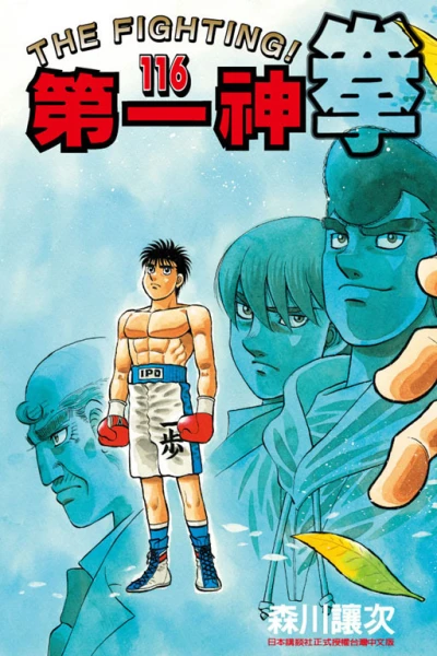 Cover of Vol. 116