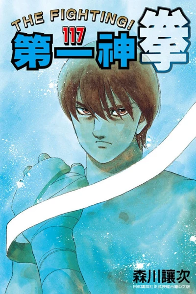 Cover of Vol. 117