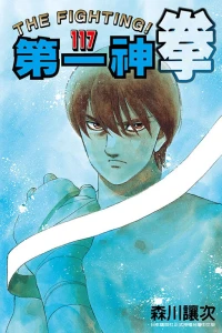 Vol. 117