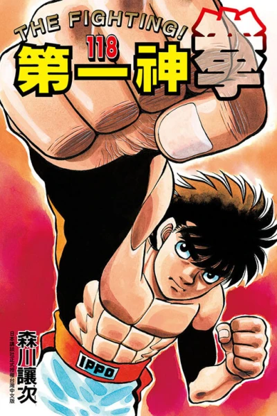 Cover of Vol. 118