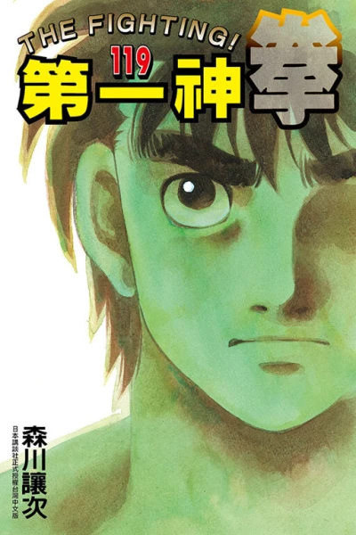 Cover of Vol. 119