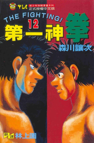 Cover of Vol. 12