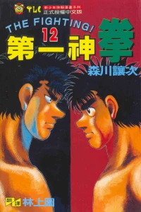 Vol. 12
