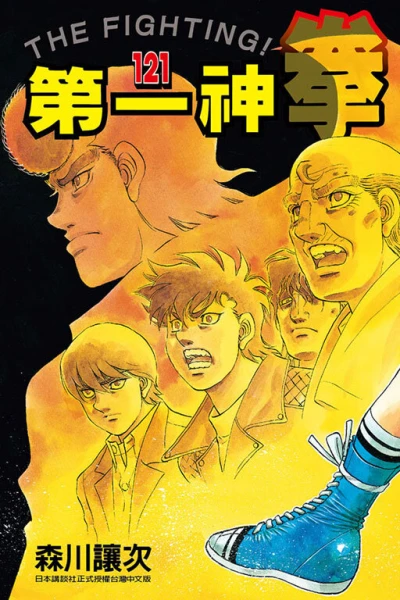 Cover of Vol. 121