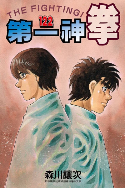 Cover of Vol. 122