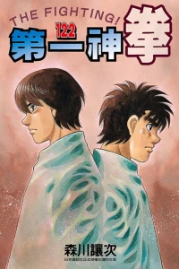 Vol. 122