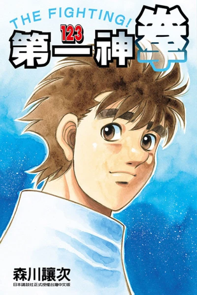 Cover of Vol. 123