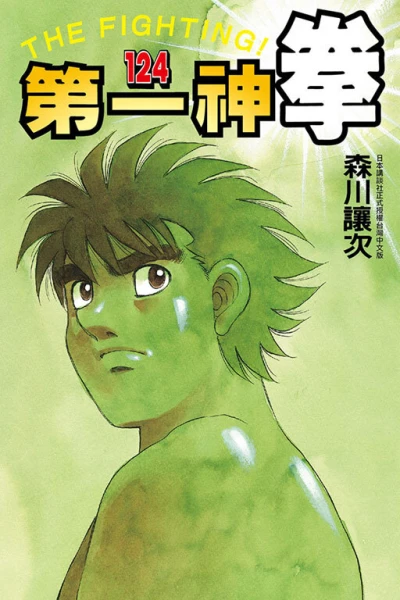 Cover of Vol. 124
