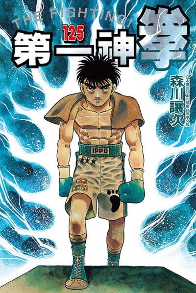 Cover of Vol. 125