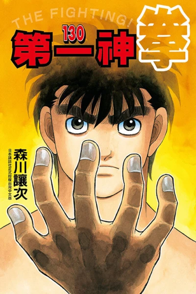 Cover of Vol. 130