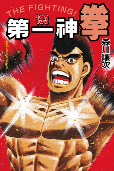 Cover of Vol. 133