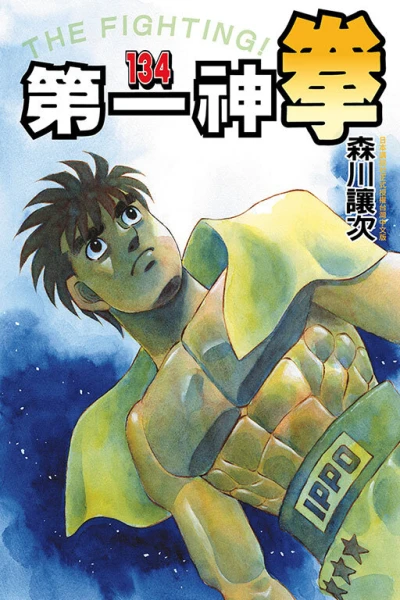 Cover of Vol. 134