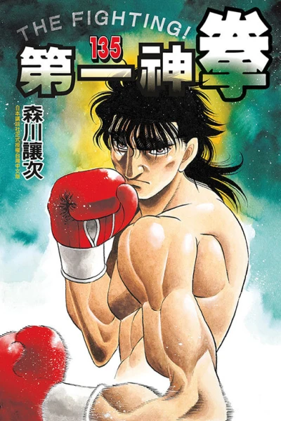 Cover of Vol. 135