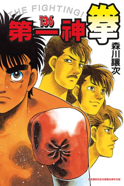 Cover of Vol. 136