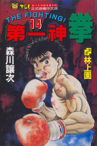 Cover of Vol. 14