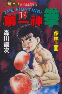 Vol. 14
