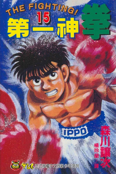 Cover of Vol. 15