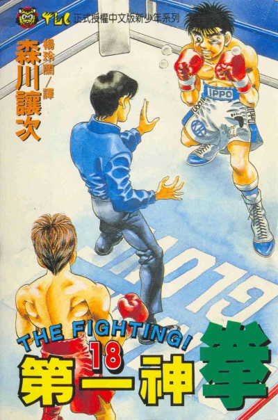 Cover of Vol. 18
