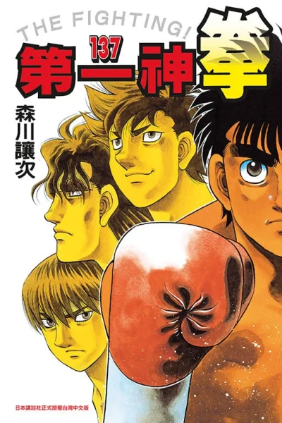 Cover of Vol. 137