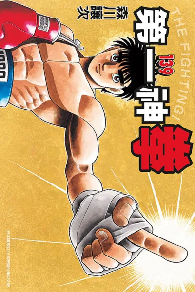 Cover of Vol. 139