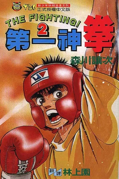 Cover of Vol. 2