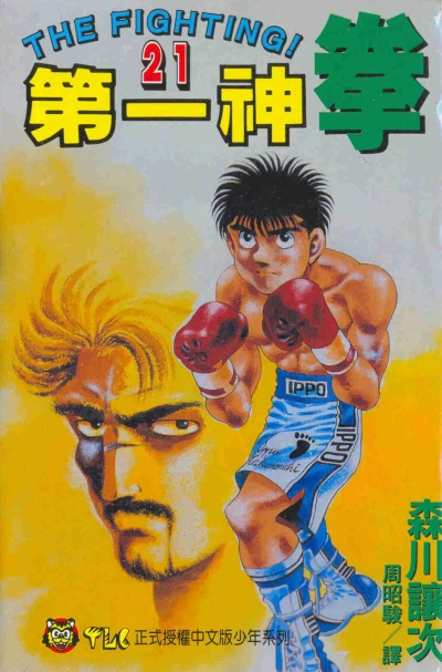 Cover of Vol. 21