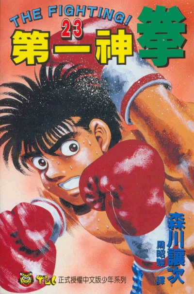Cover of Vol. 23