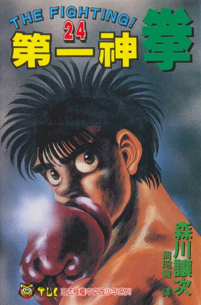 Cover of Vol. 24