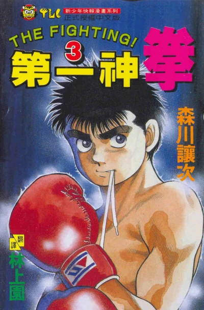 Cover of Vol. 3