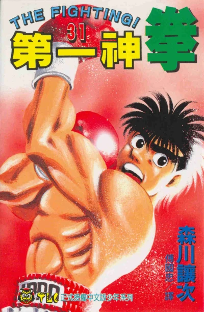 Cover of Vol. 31